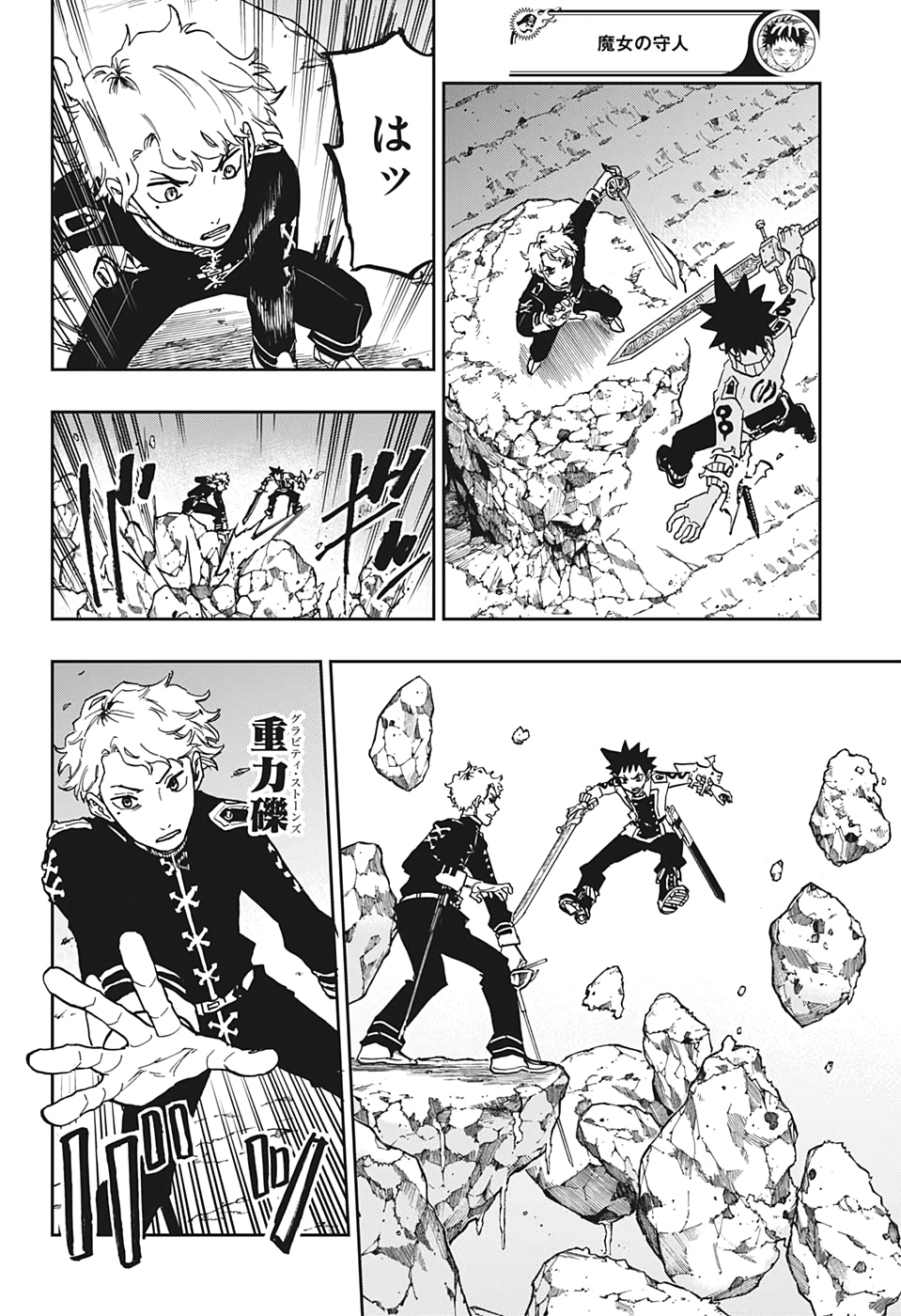 Majo no Moribito - Chapter 14 - Page 8