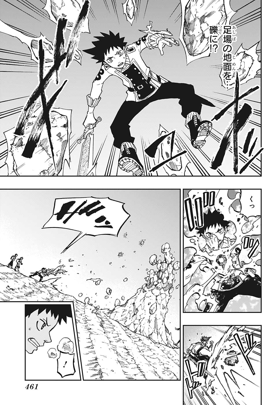 Majo no Moribito - Chapter 14 - Page 9