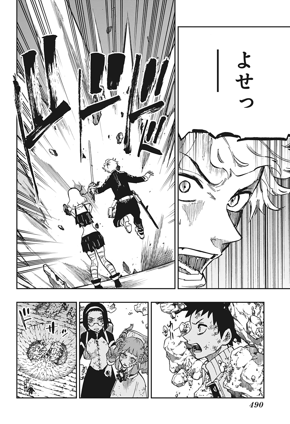 Majo no Moribito - Chapter 15 - Page 10