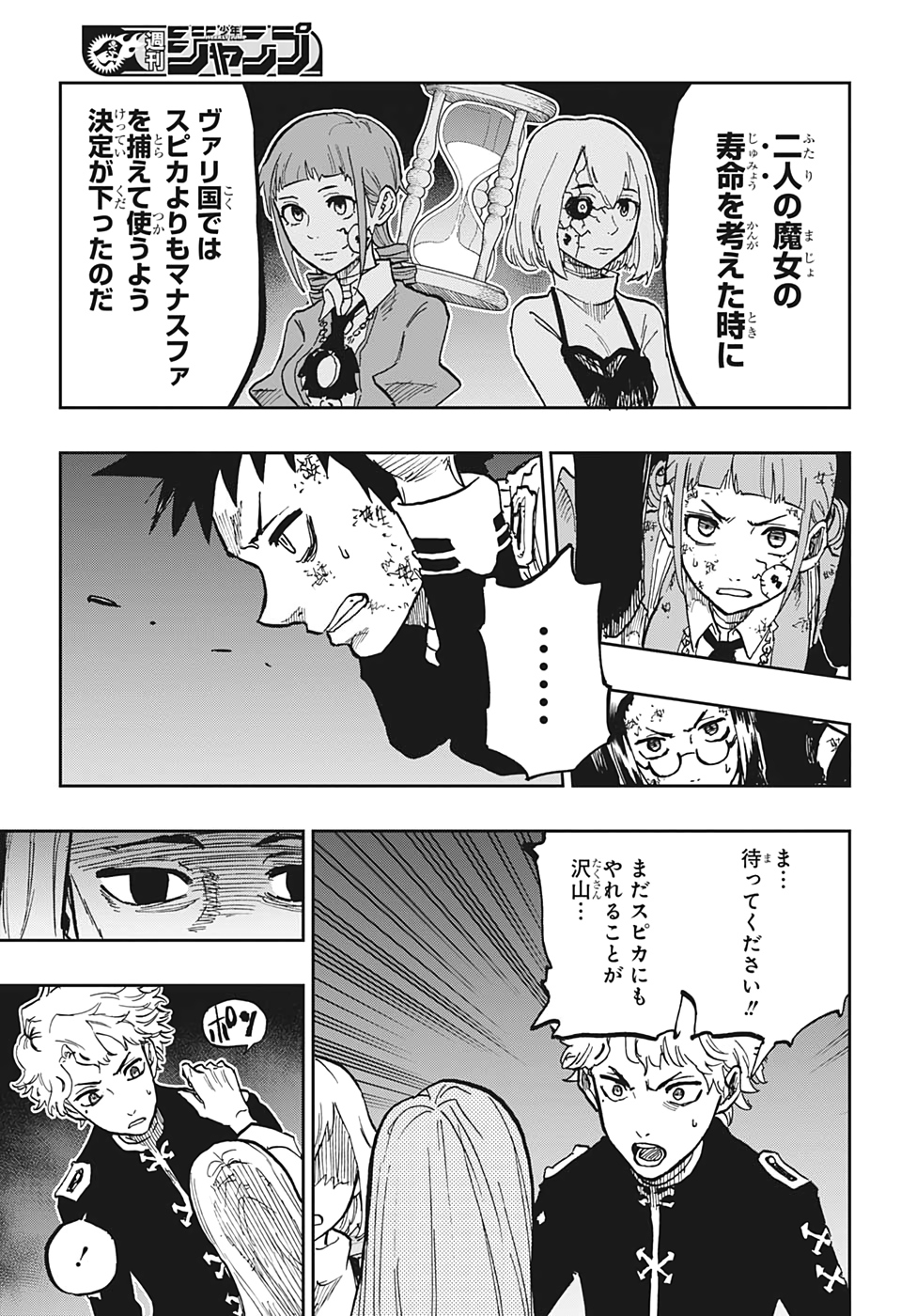 Majo no Moribito - Chapter 15 - Page 13