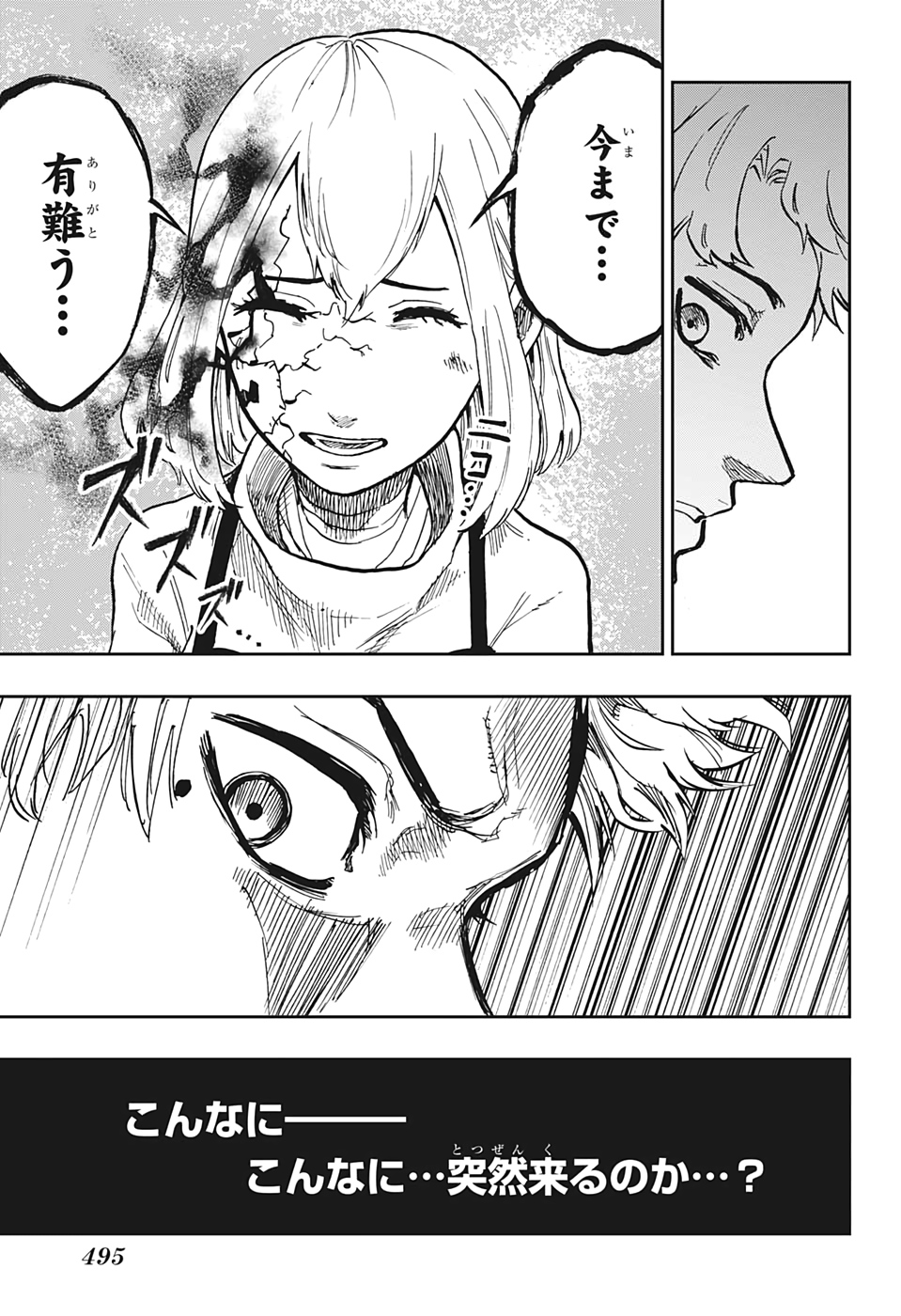 Majo no Moribito - Chapter 15 - Page 15