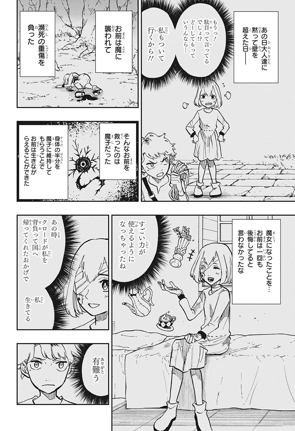 Majo no Moribito - Chapter 15 - Page 16