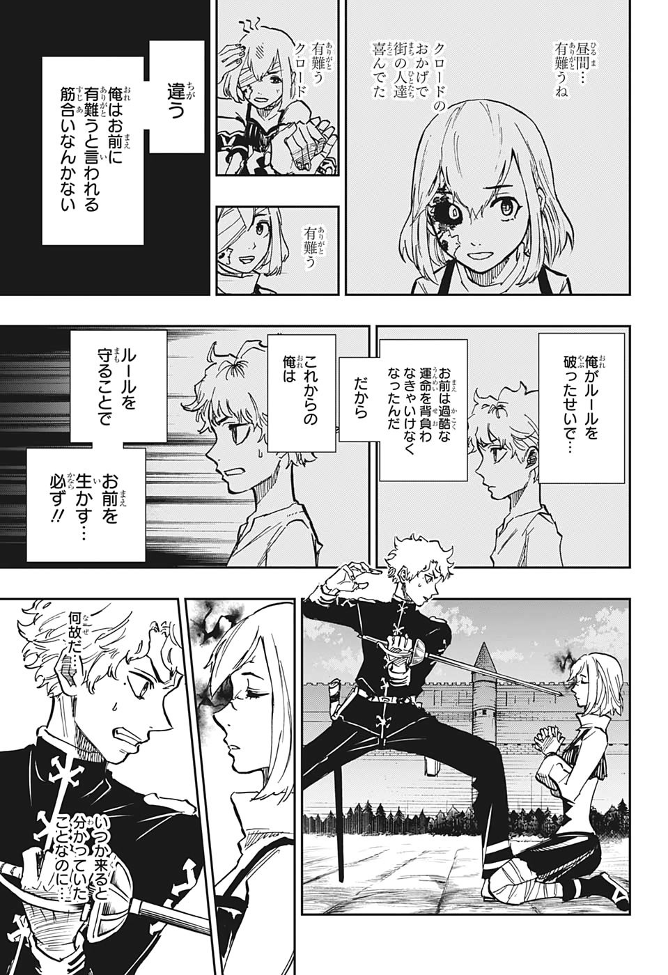 Majo no Moribito - Chapter 15 - Page 17