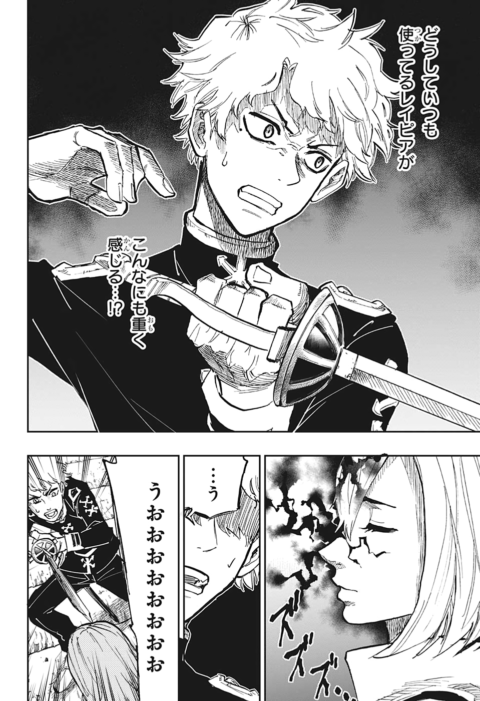 Majo no Moribito - Chapter 15 - Page 18