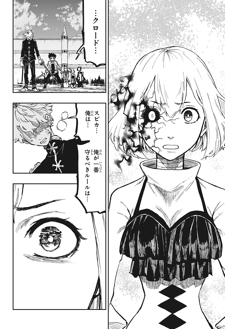 Majo no Moribito - Chapter 16 - Page 14