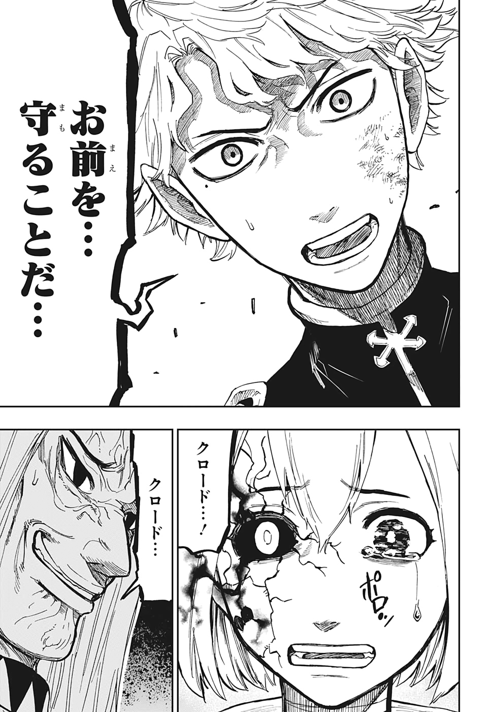 Majo no Moribito - Chapter 16 - Page 15