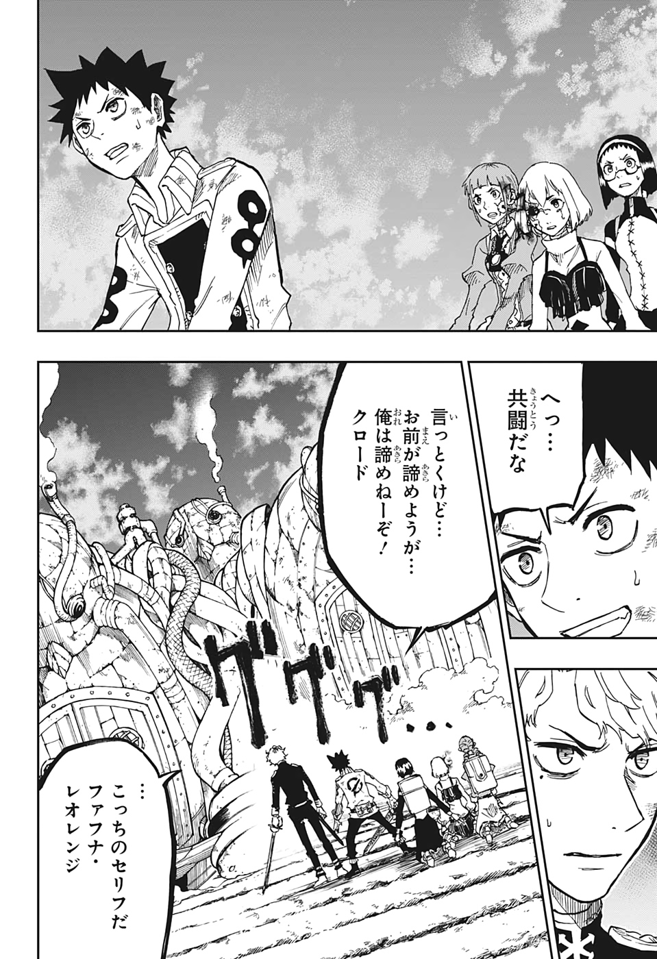 Majo no Moribito - Chapter 16 - Page 16