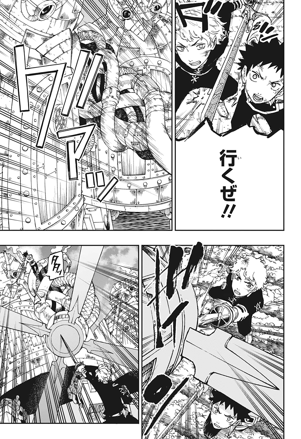 Majo no Moribito - Chapter 16 - Page 17