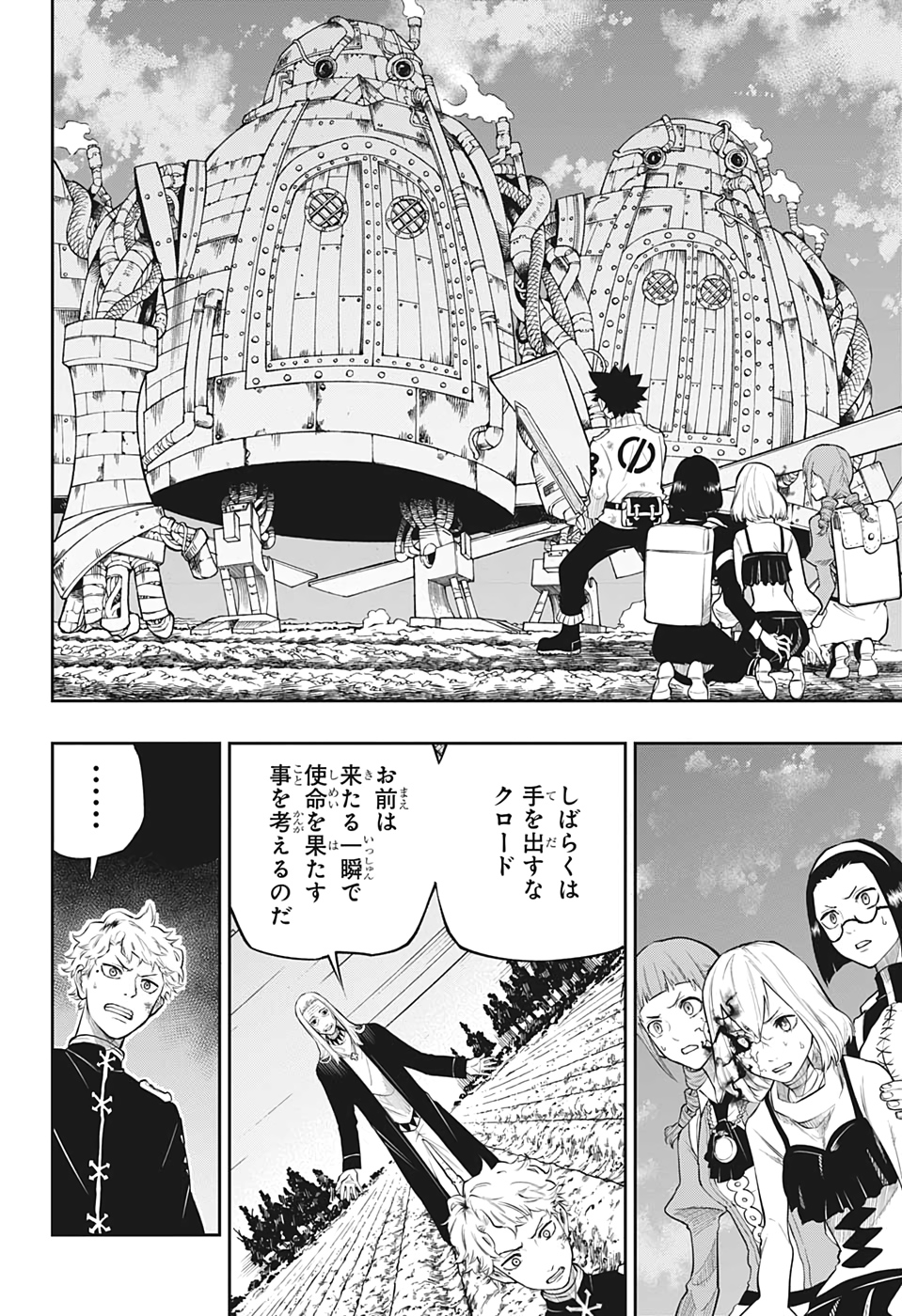 Majo no Moribito - Chapter 16 - Page 6