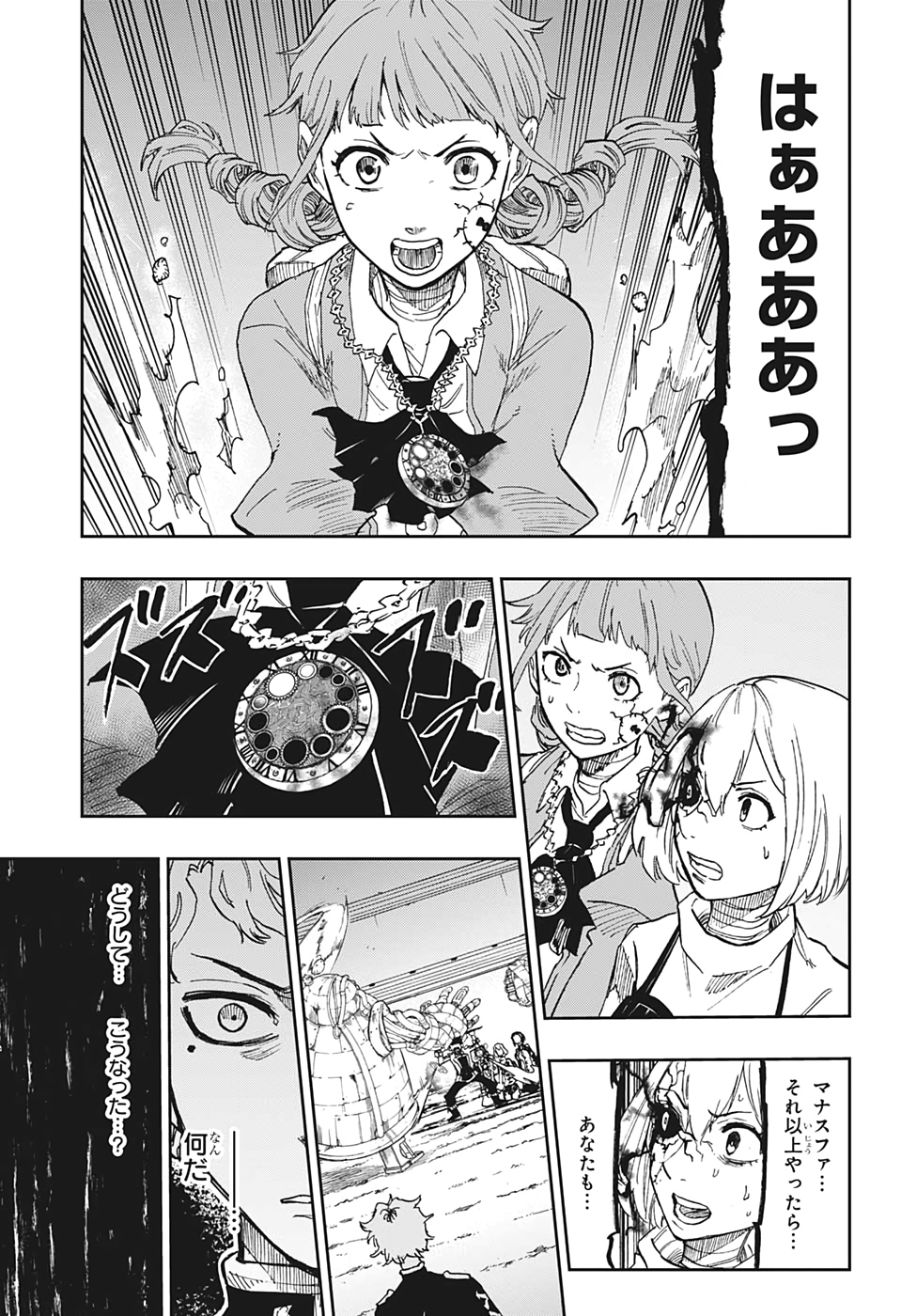 Majo no Moribito - Chapter 16 - Page 9