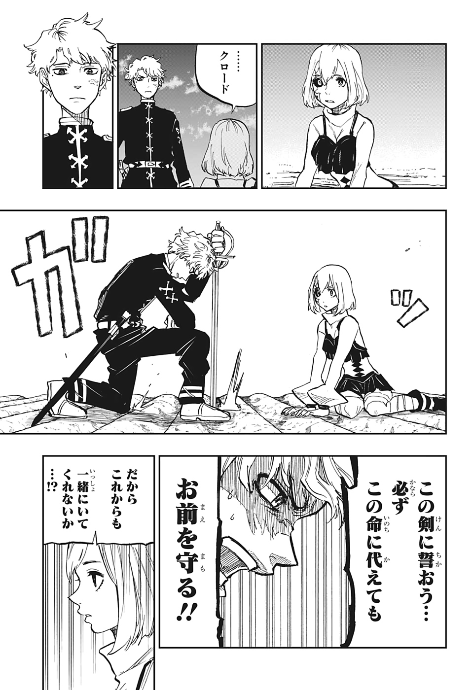 Majo no Moribito - Chapter 17 - Page 13