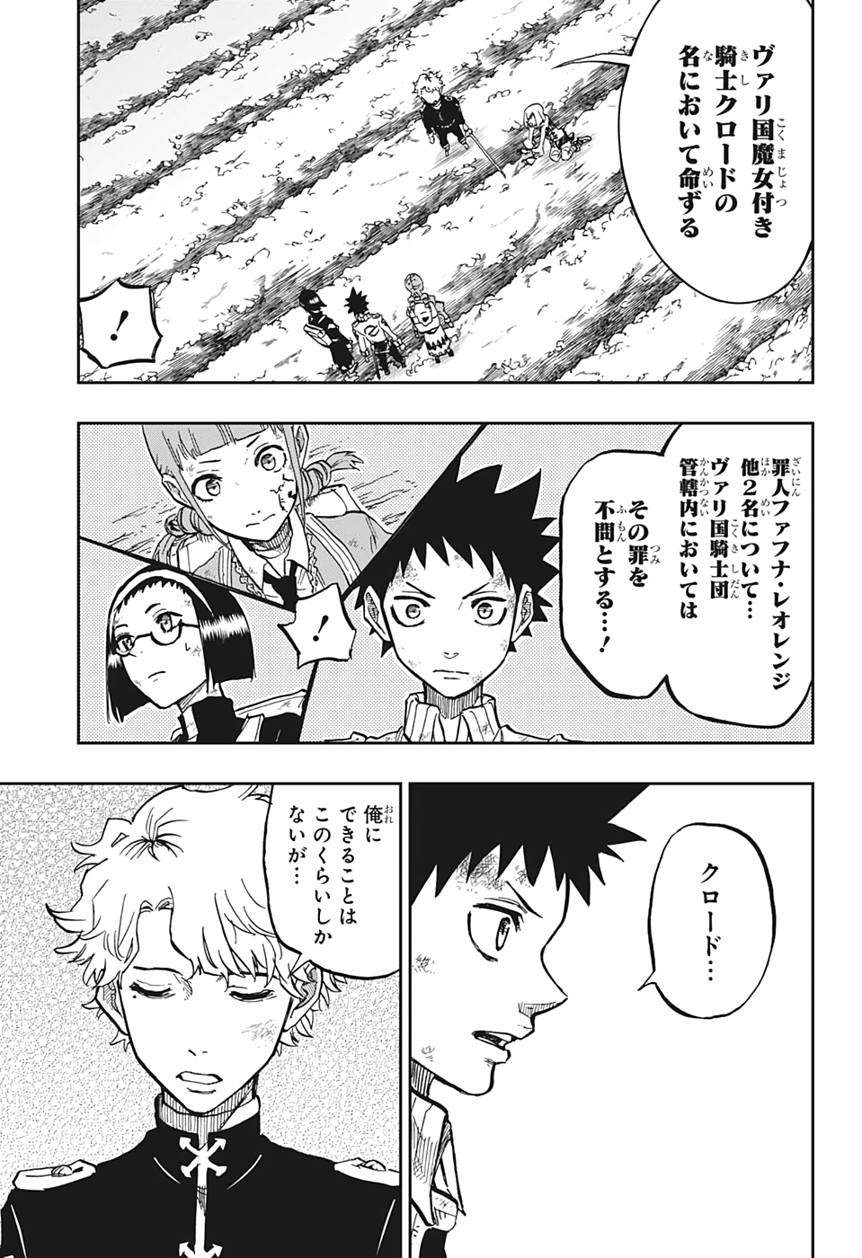 Majo no Moribito - Chapter 17 - Page 15