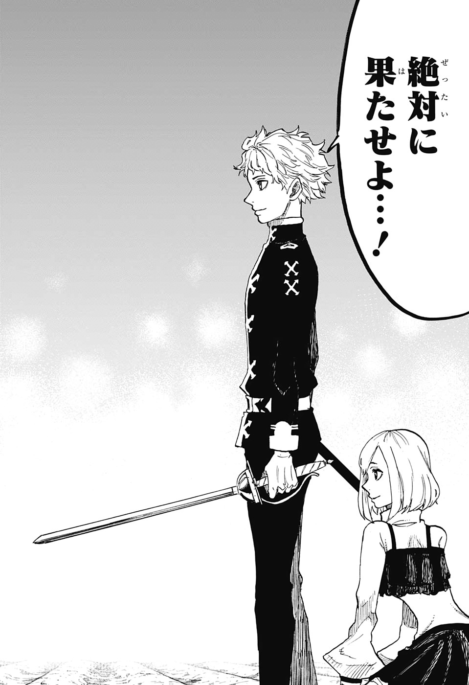 Majo no Moribito - Chapter 17 - Page 16