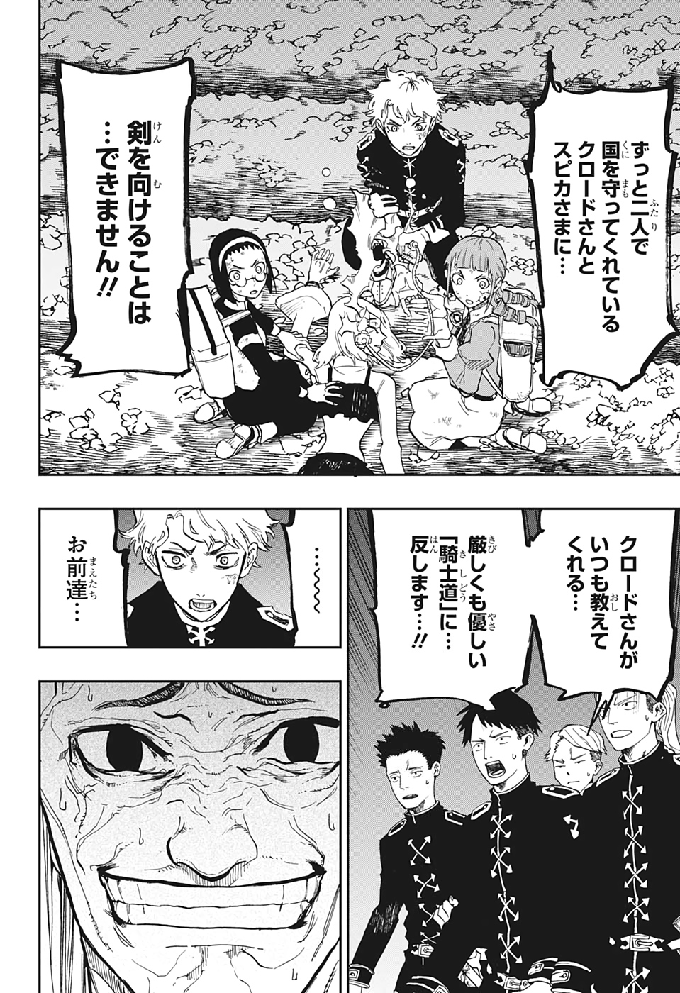 Majo no Moribito - Chapter 17 - Page 8