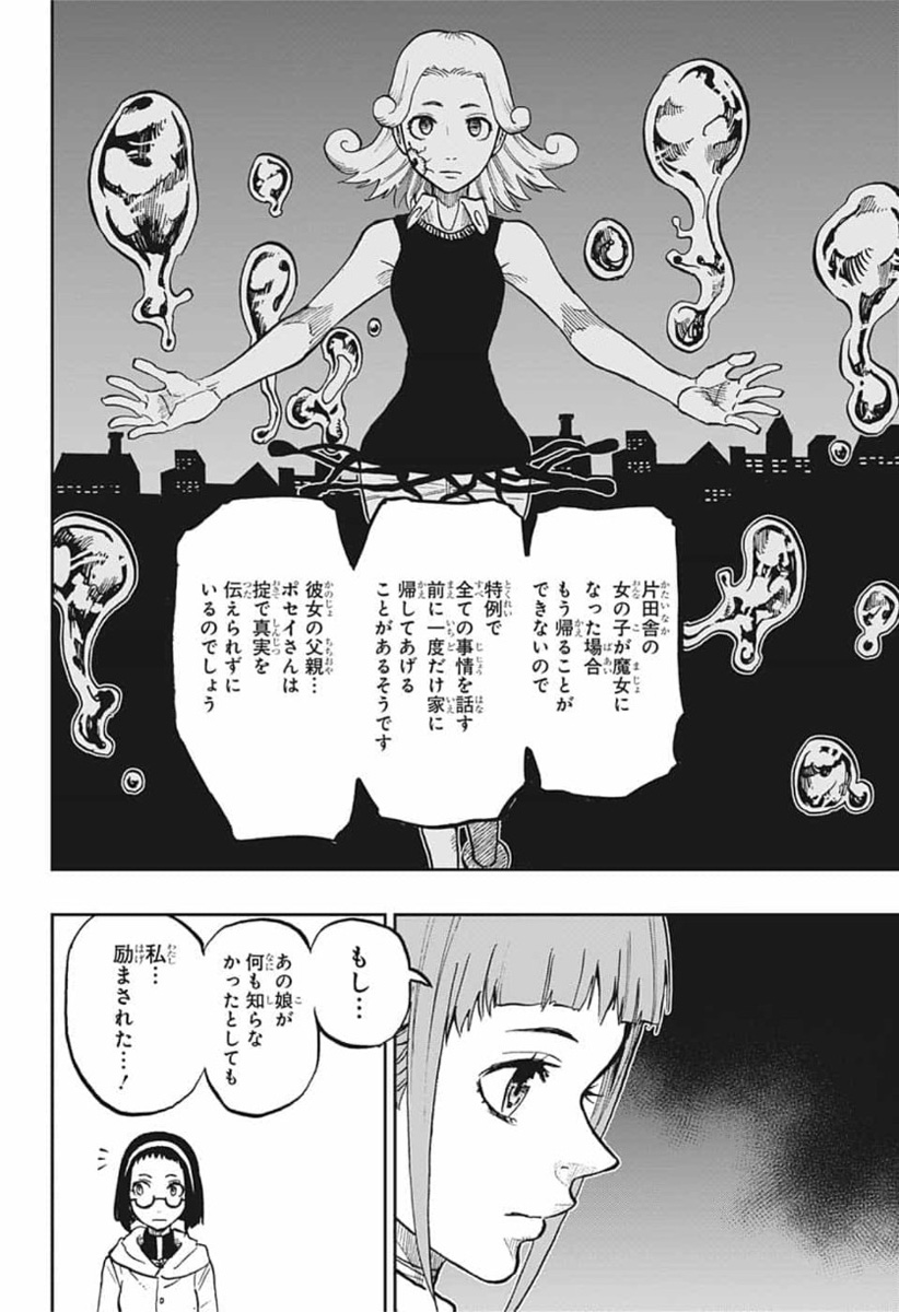 Majo no Moribito - Chapter 18 - Page 10