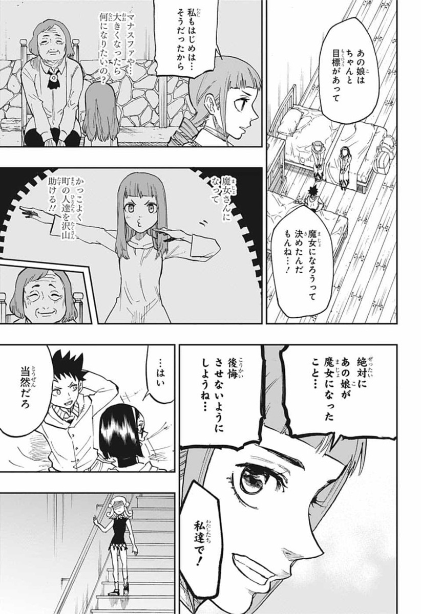 Majo no Moribito - Chapter 18 - Page 11