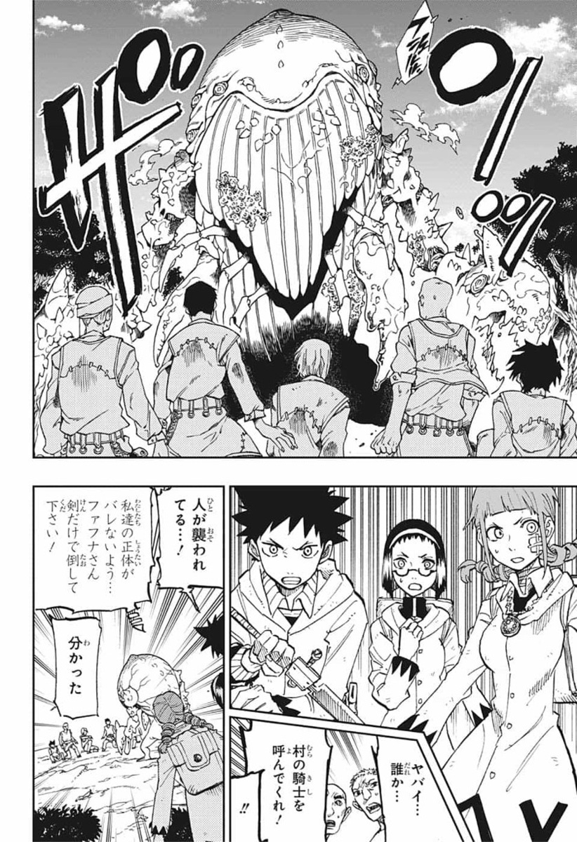 Majo no Moribito - Chapter 18 - Page 2