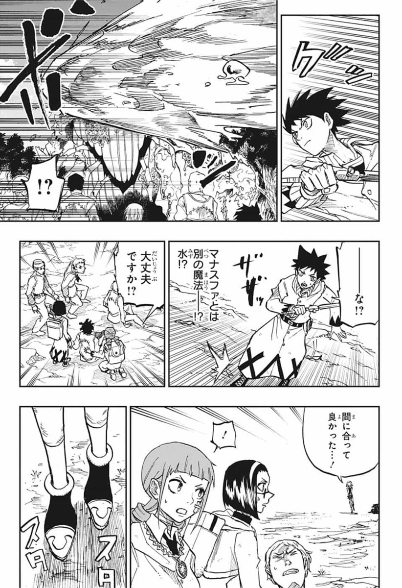 Majo no Moribito - Chapter 18 - Page 3