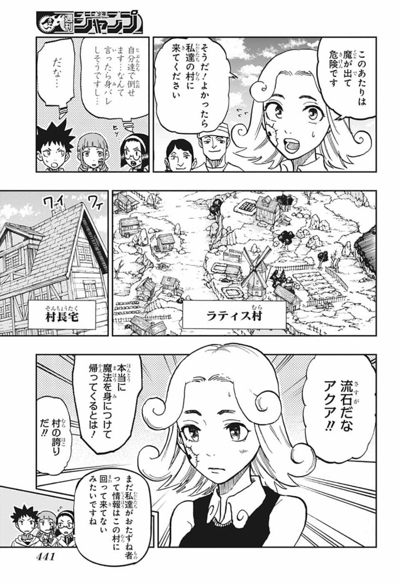 Majo no Moribito - Chapter 18 - Page 5