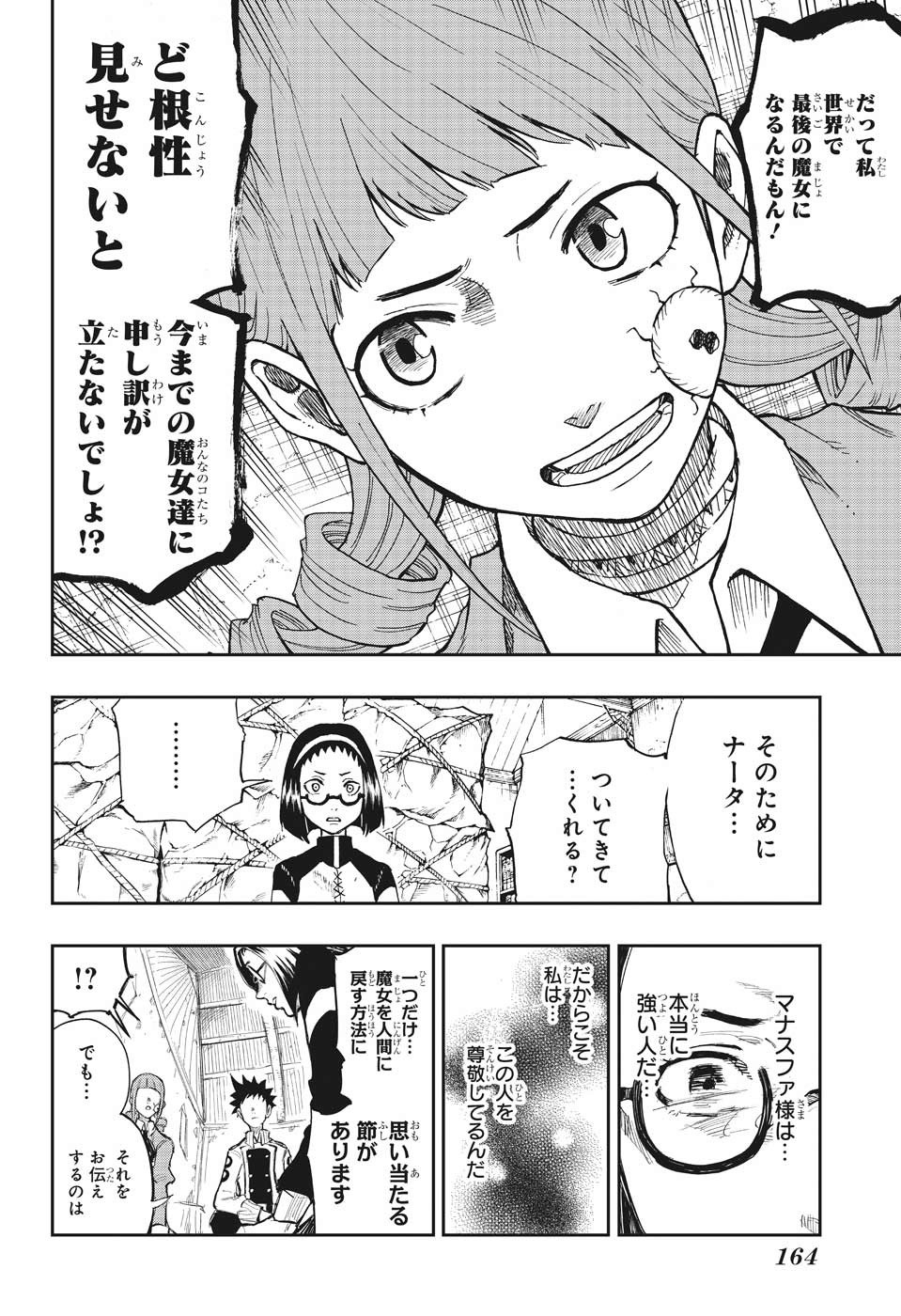 Majo no Moribito - Chapter 2 - Page 10