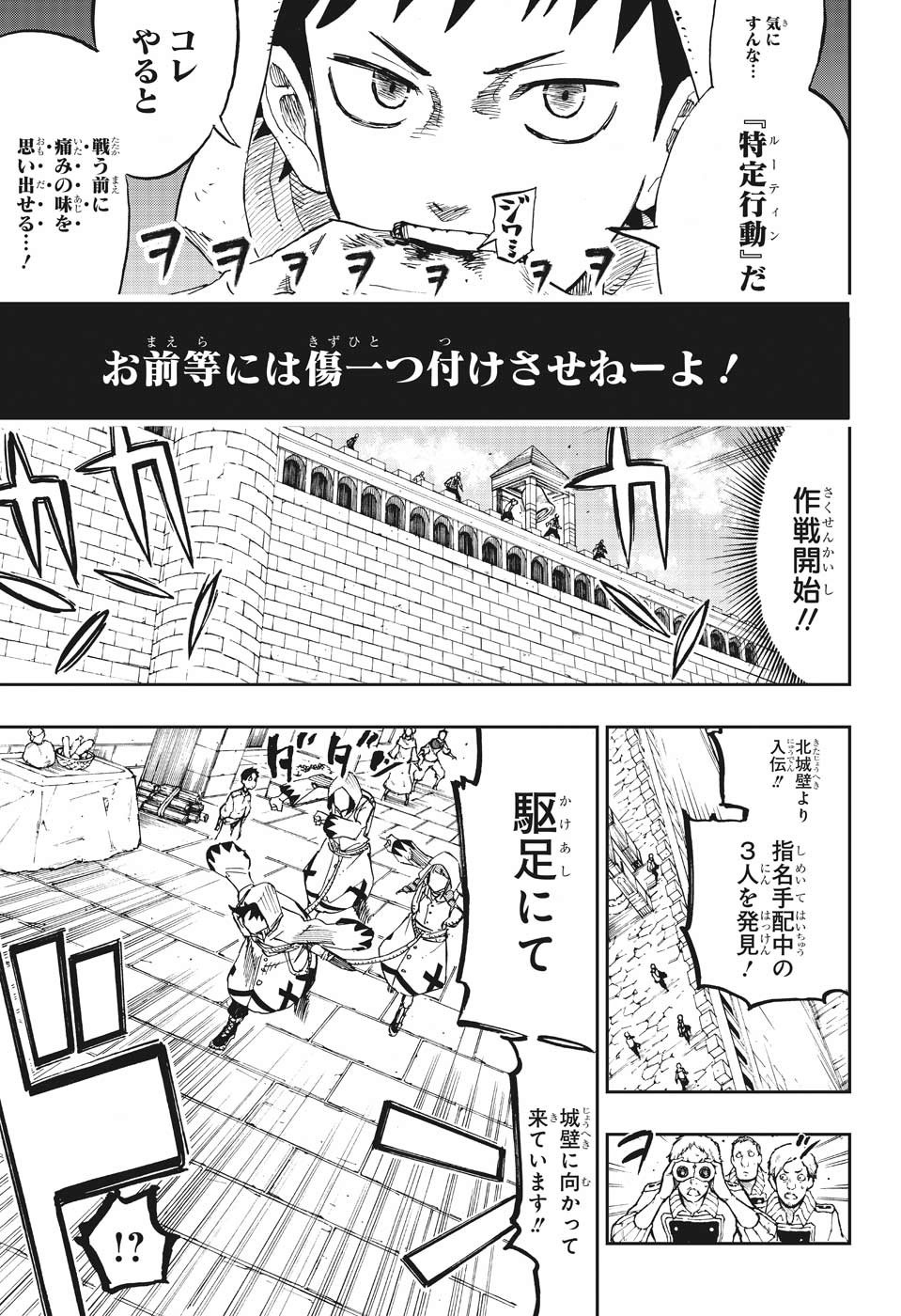 Majo no Moribito - Chapter 2 - Page 13