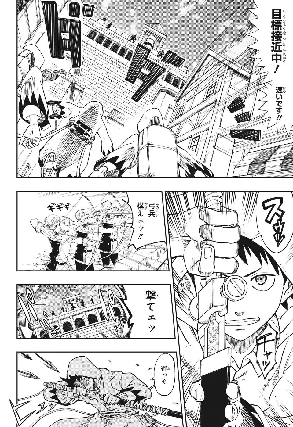 Majo no Moribito - Chapter 2 - Page 14