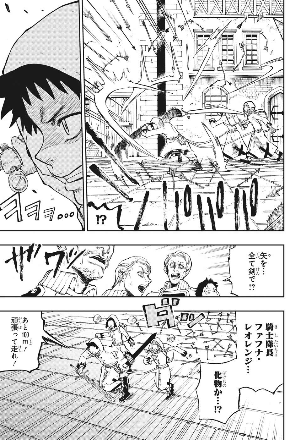 Majo no Moribito - Chapter 2 - Page 15