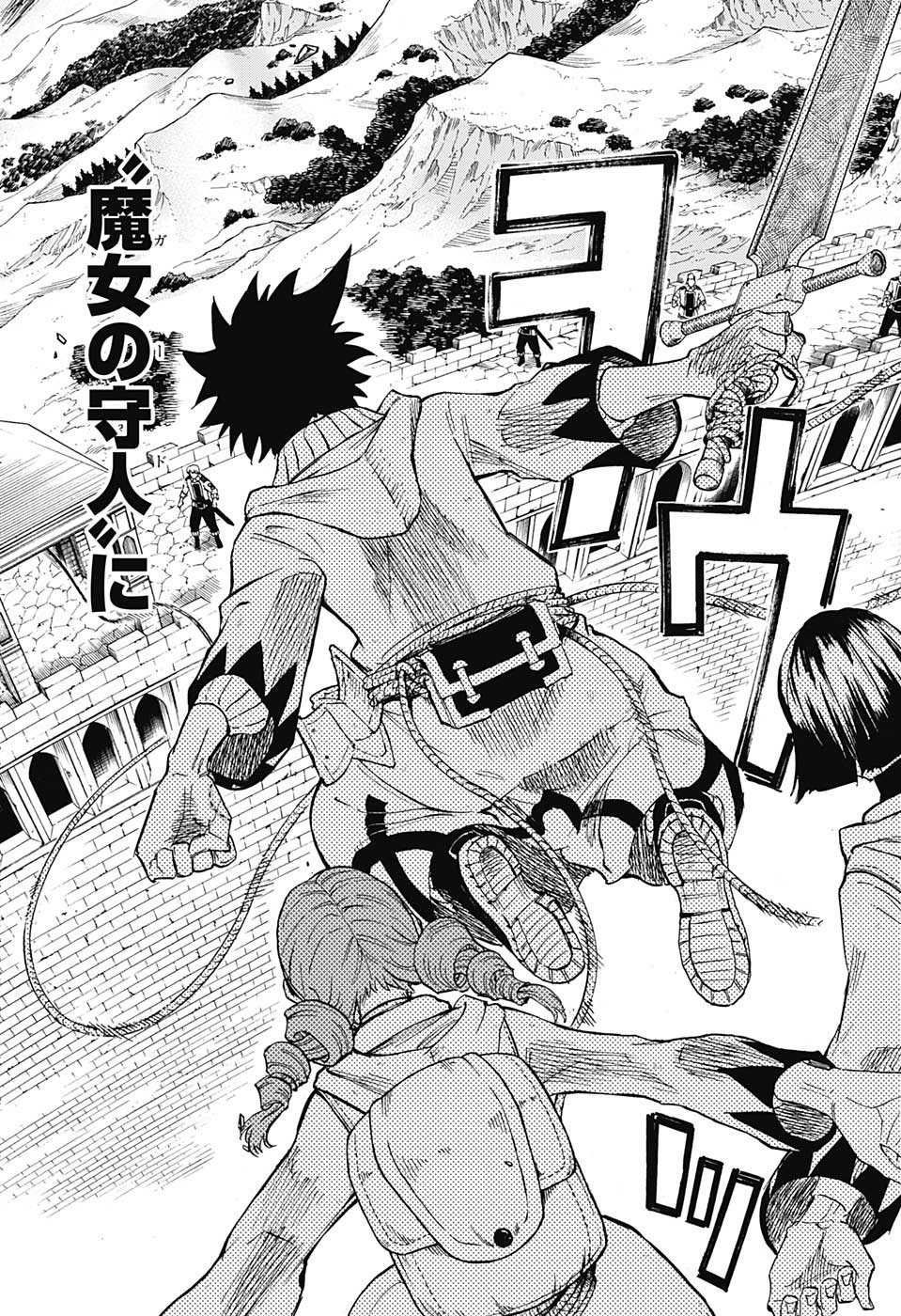 Majo no Moribito - Chapter 2 - Page 22