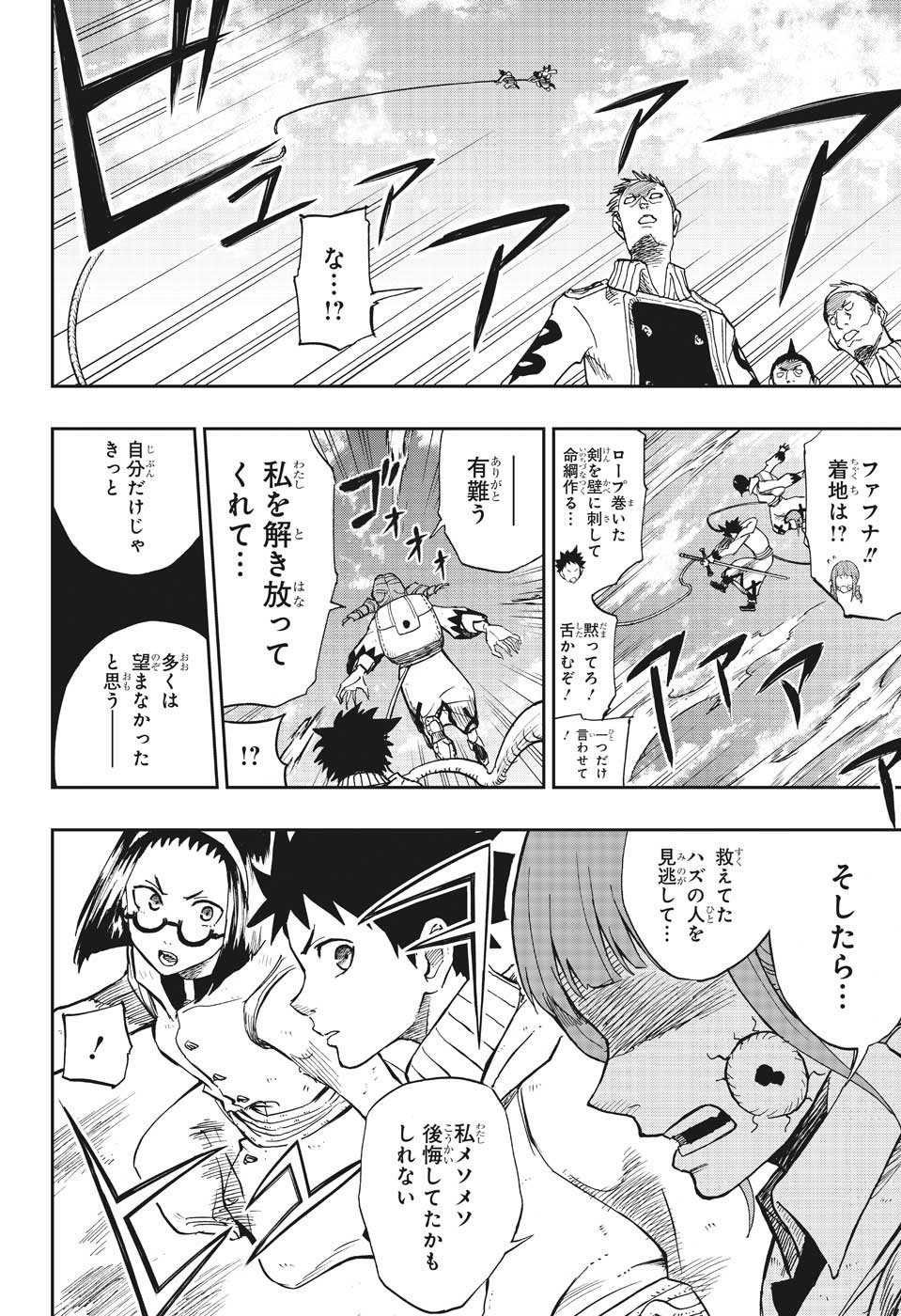 Majo no Moribito - Chapter 2 - Page 24