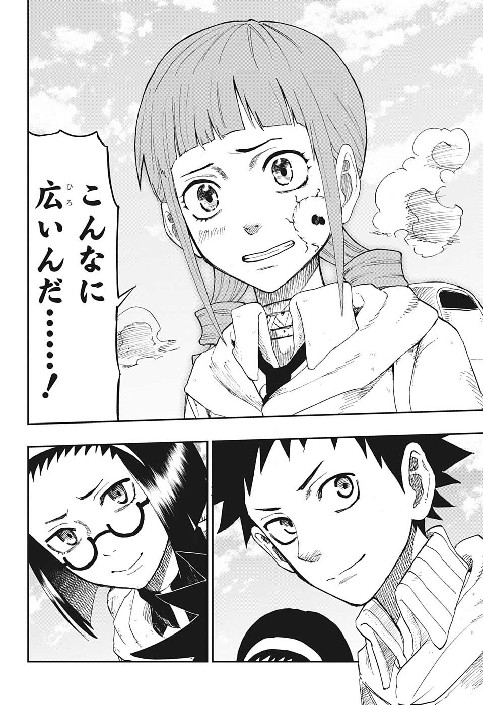 Majo no Moribito - Chapter 3 - Page 4