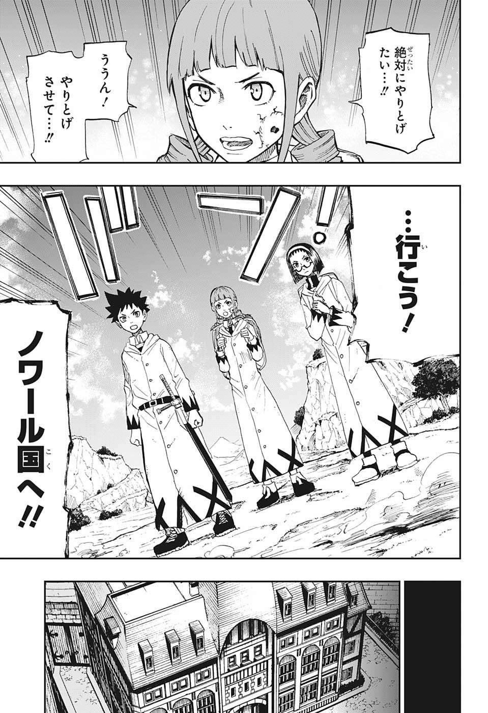 Majo no Moribito - Chapter 3 - Page 9