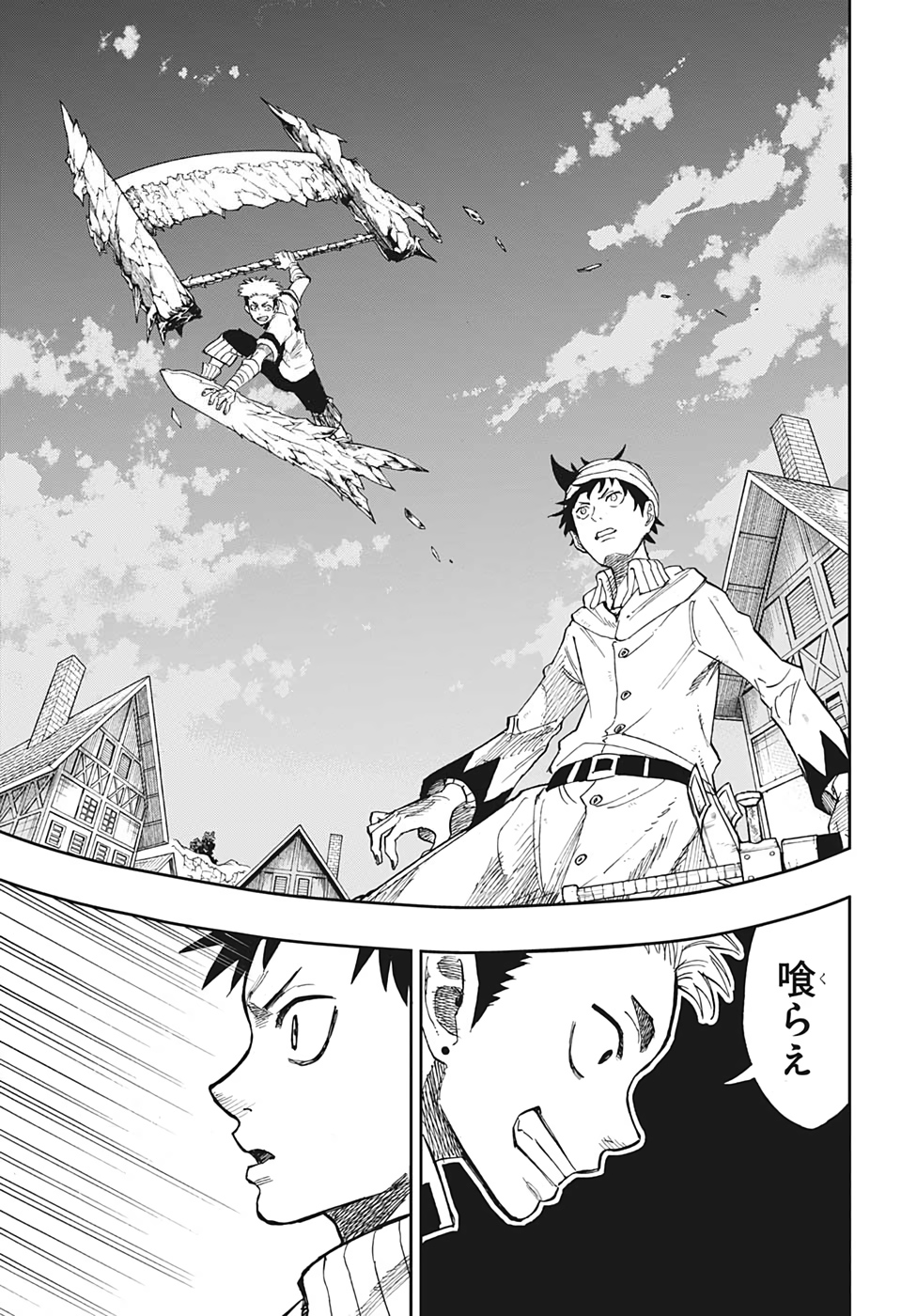 Majo no Moribito - Chapter 4 - Page 13