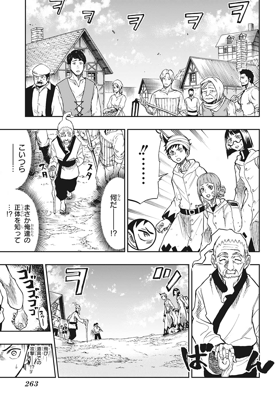 Majo no Moribito - Chapter 4 - Page 5