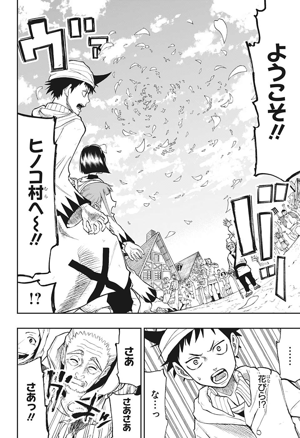 Majo no Moribito - Chapter 4 - Page 6