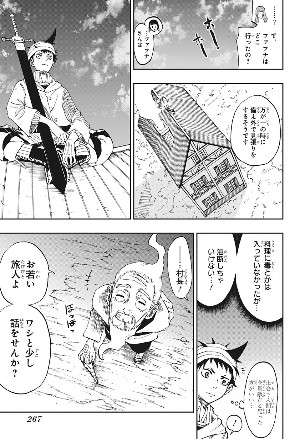 Majo no Moribito - Chapter 4 - Page 9