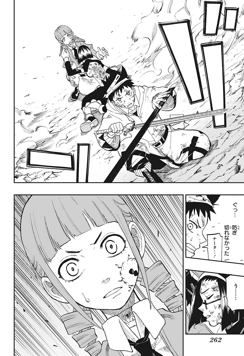 Majo no Moribito - Chapter 5 - Page 16