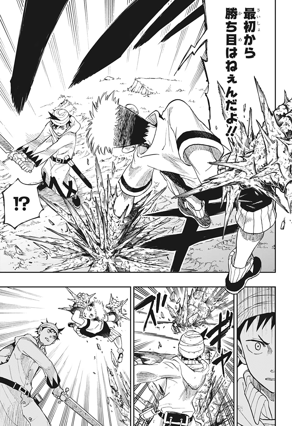 Majo no Moribito - Chapter 5 - Page 5