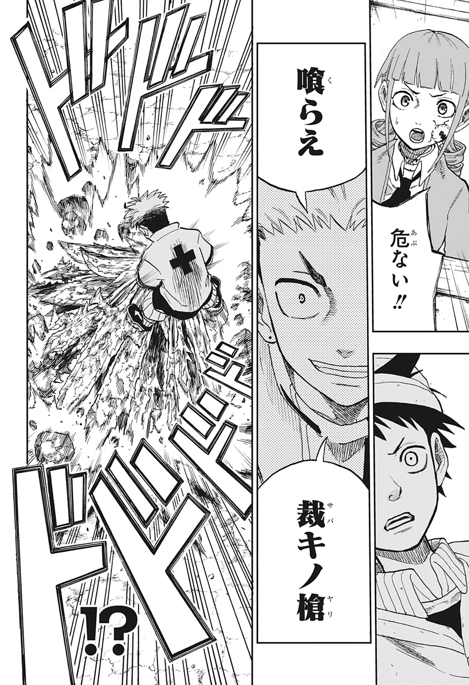 Majo no Moribito - Chapter 5 - Page 6