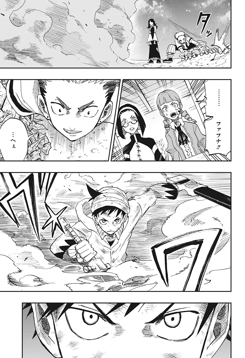 Majo no Moribito - Chapter 5 - Page 7