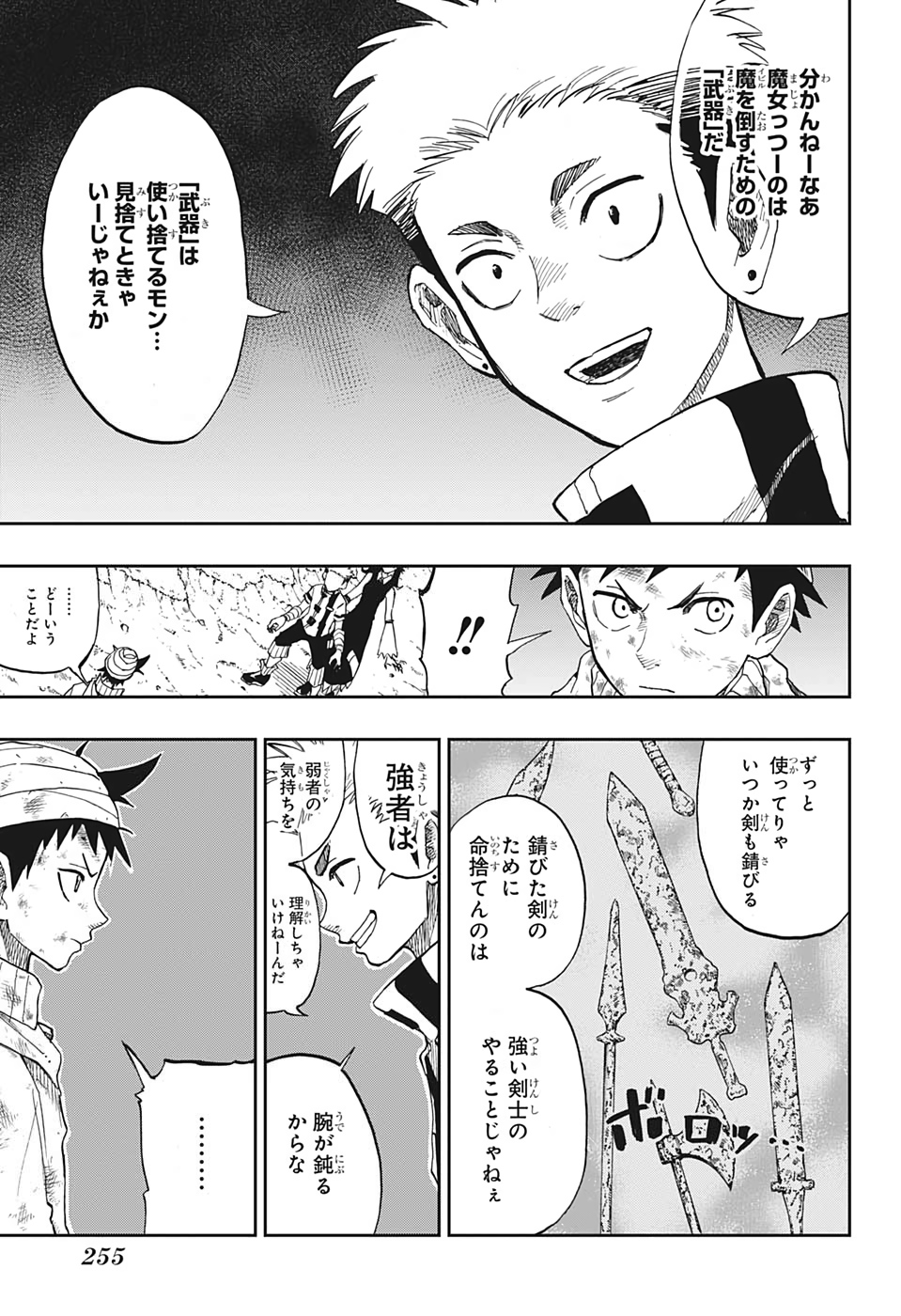 Majo no Moribito - Chapter 5 - Page 9