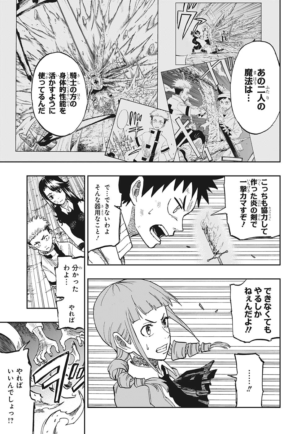 Majo no Moribito - Chapter 6 - Page 11