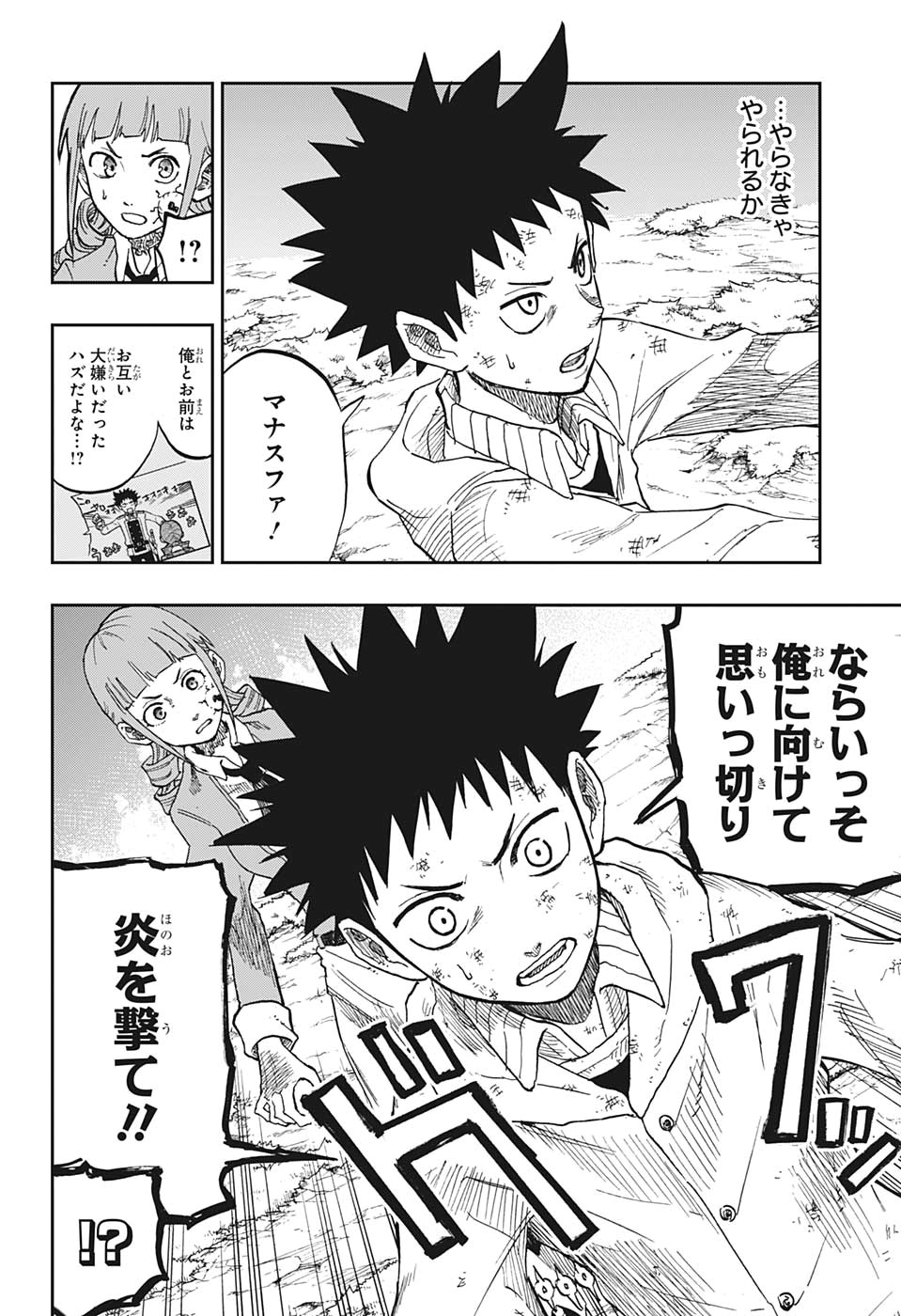 Majo no Moribito - Chapter 6 - Page 14