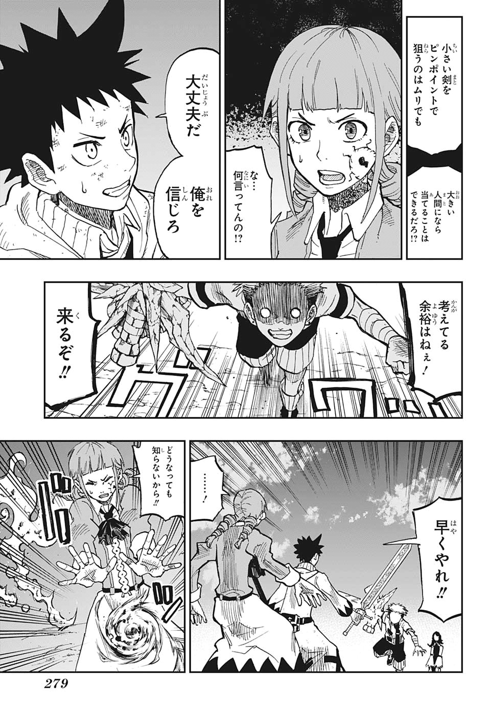 Majo no Moribito - Chapter 6 - Page 15