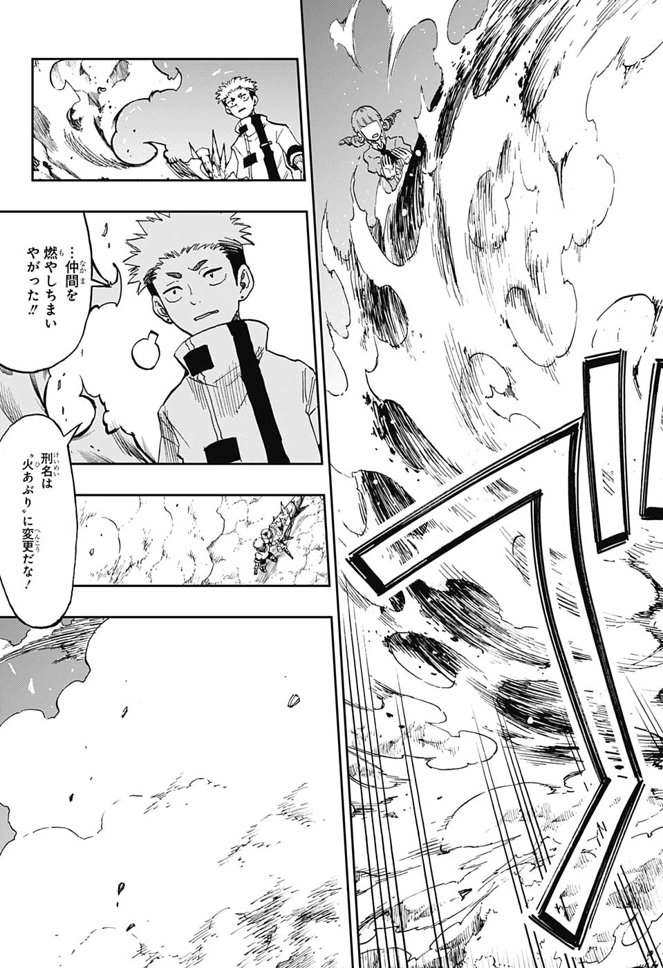 Majo no Moribito - Chapter 6 - Page 17