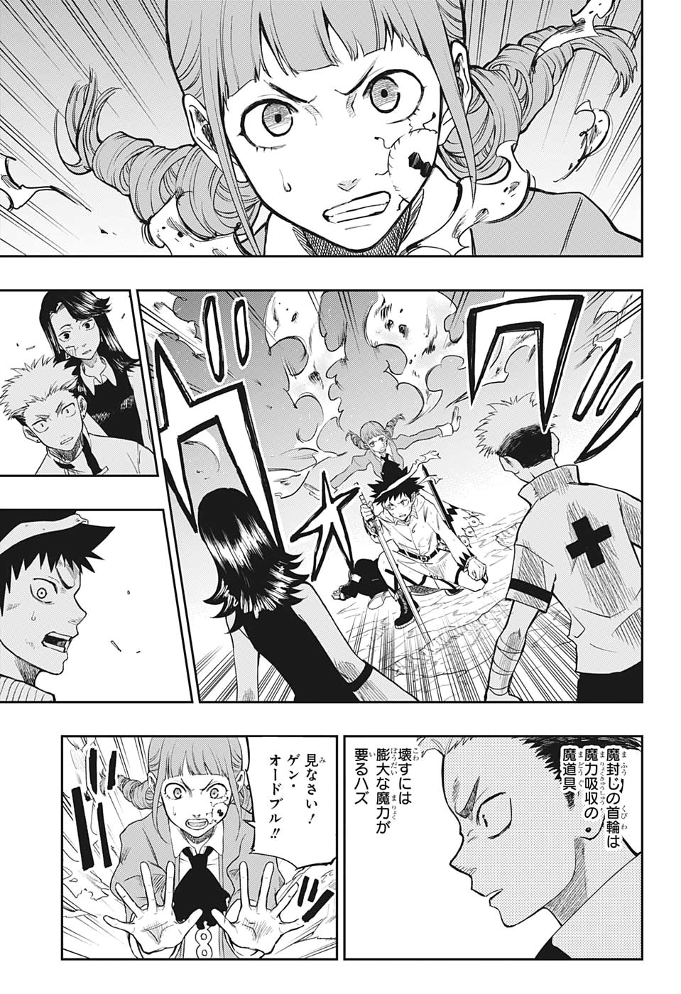 Majo no Moribito - Chapter 6 - Page 3