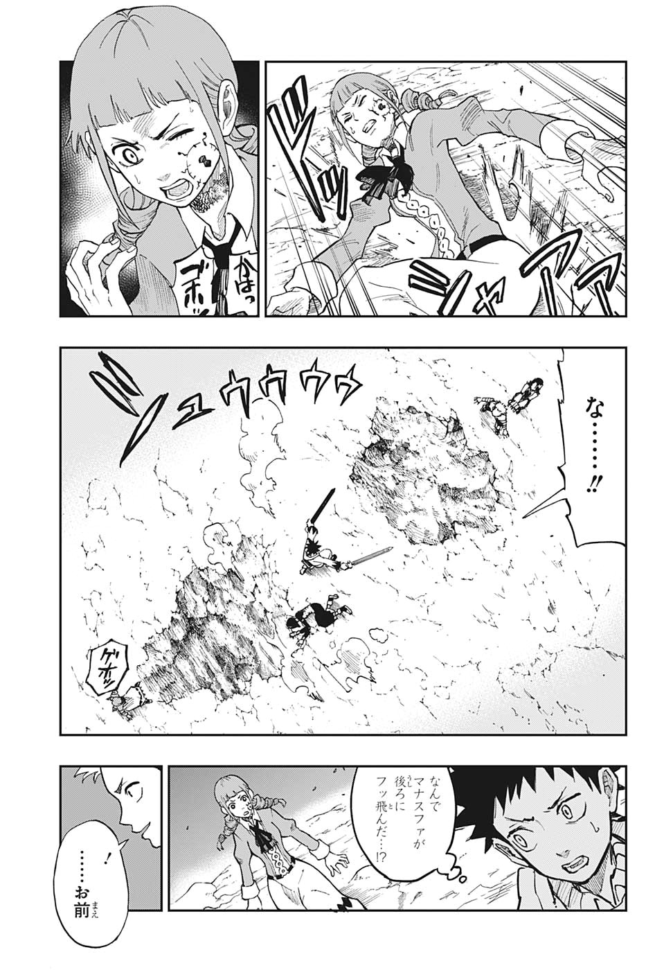 Majo no Moribito - Chapter 6 - Page 5