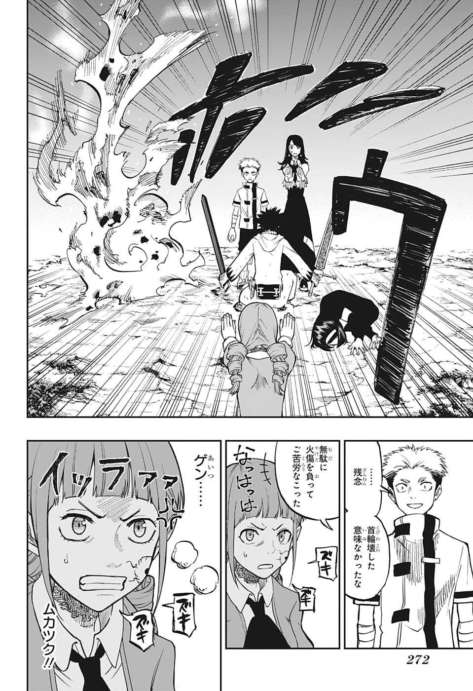 Majo no Moribito - Chapter 6 - Page 8