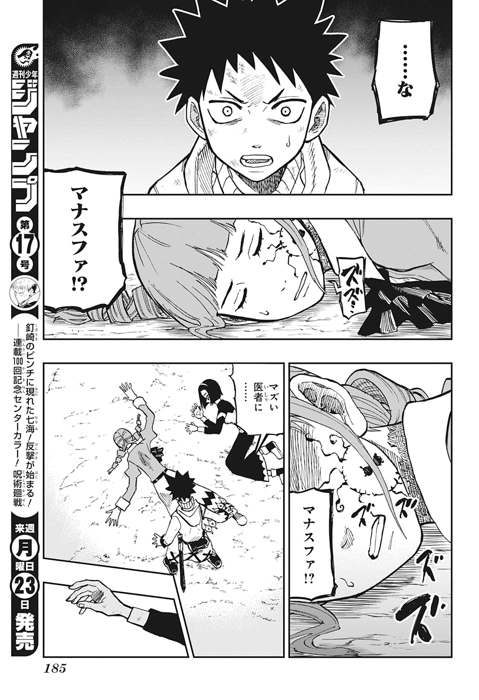 Majo no Moribito - Chapter 7 - Page 11