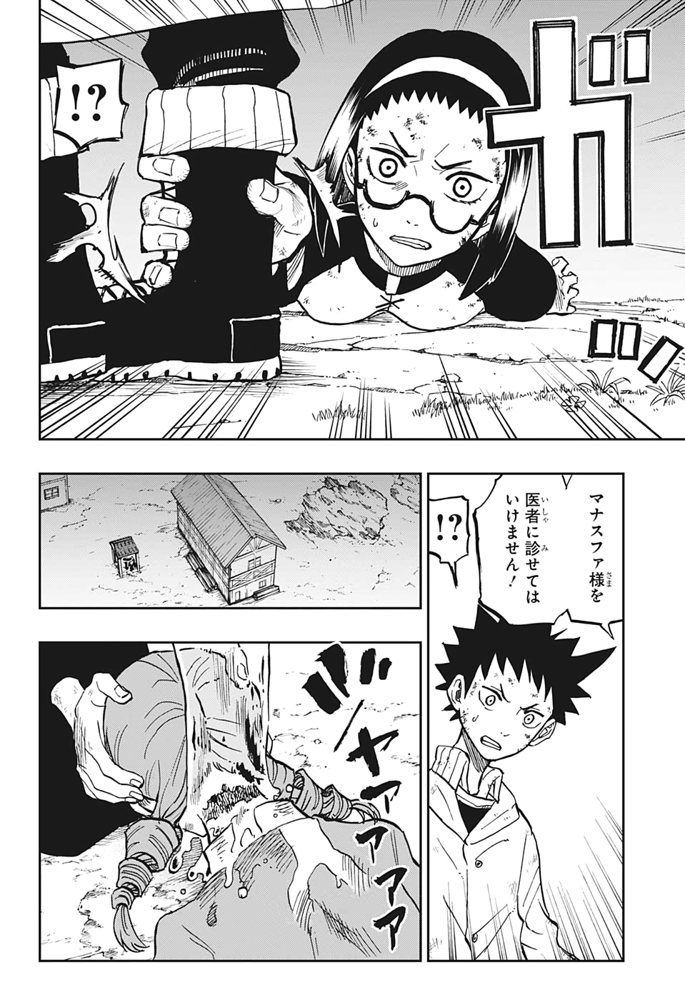 Majo no Moribito - Chapter 7 - Page 12