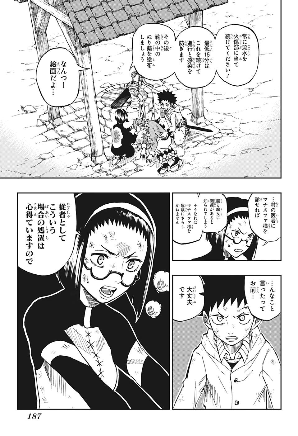 Majo no Moribito - Chapter 7 - Page 13